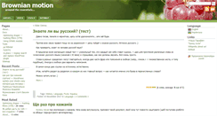 Desktop Screenshot of brownian.org.ua