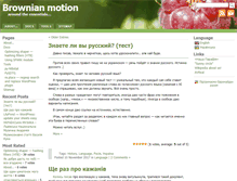 Tablet Screenshot of brownian.org.ua
